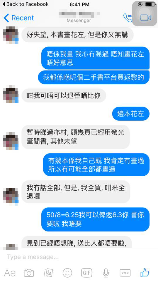 圖片來源:Juliana Hui/香港二手書籍交易區(正)