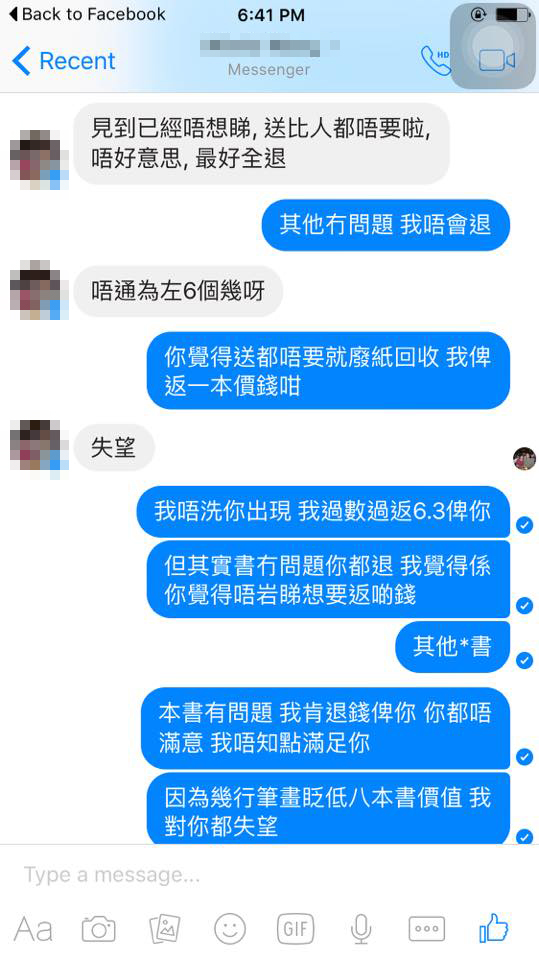 圖片來源:Juliana Hui/香港二手書籍交易區(正)