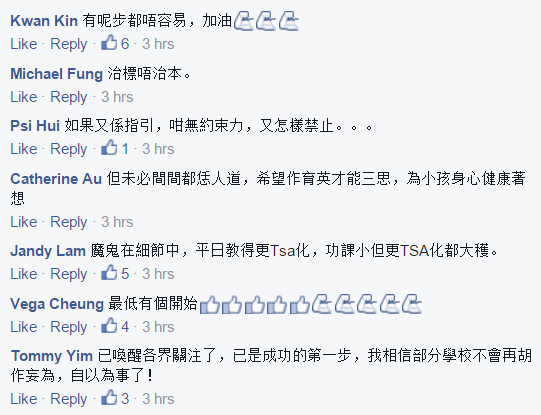 圖片來源：不願小朋友成為功課奴隸