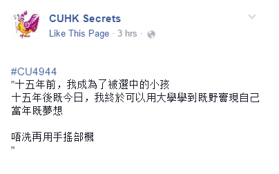 圖片來源：CUHK Secrets