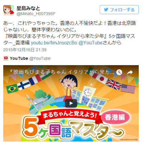 圖片來源：Hoshishima Minato/Twitter