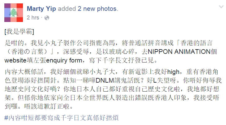  圖片來源：Marty Yip/facebook