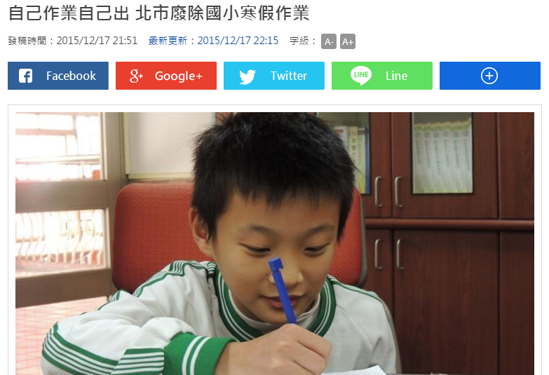 圖片來源:中央通訊社