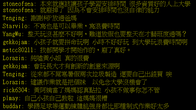 圖片來源:批踢踢