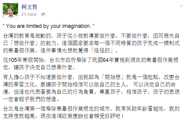 圖片來源:柯文哲facebook