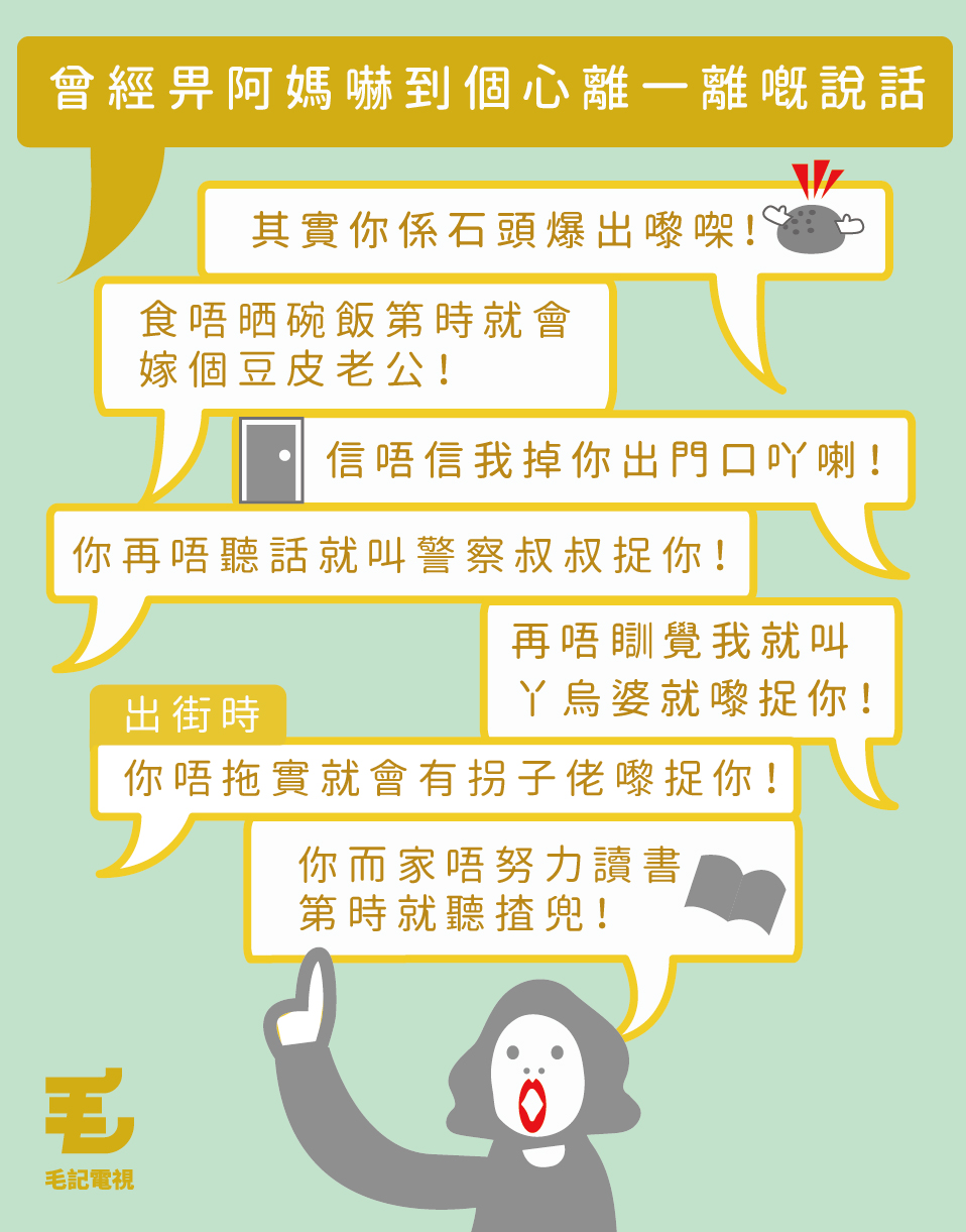 資料來源:毛媽
