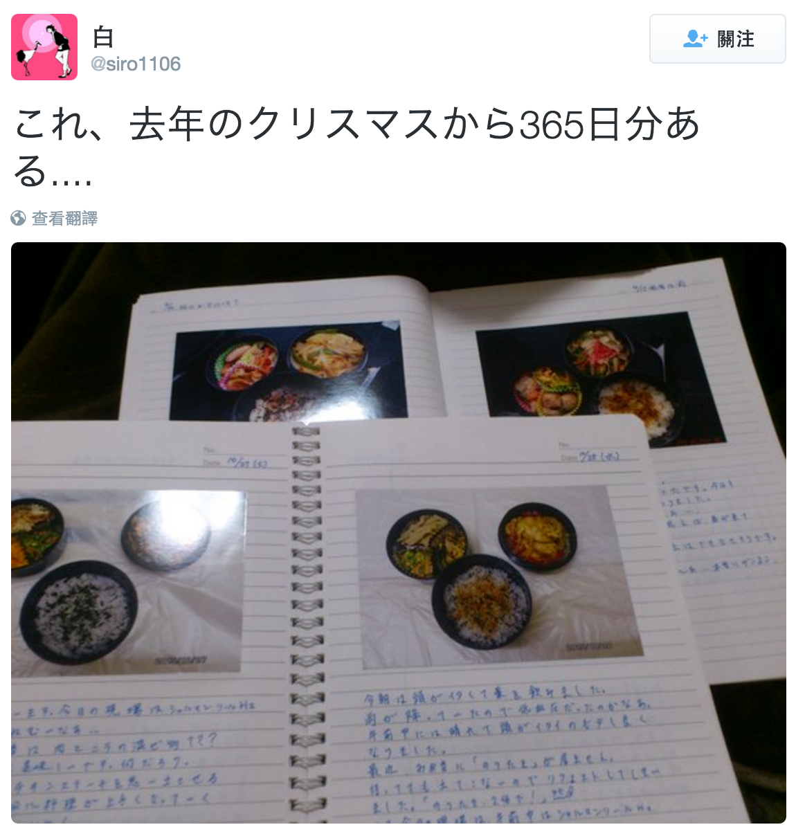 圖片來源：siro1106／twitter 