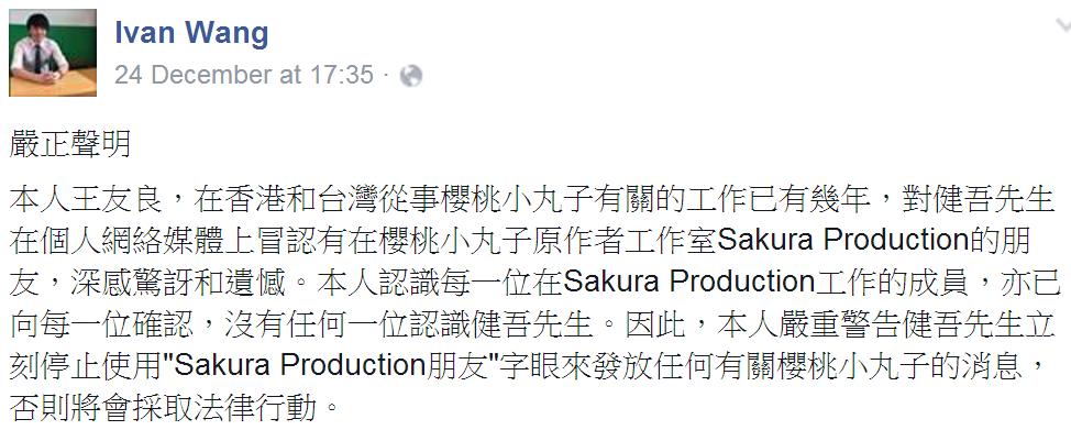 圖片來源:王友良facebook