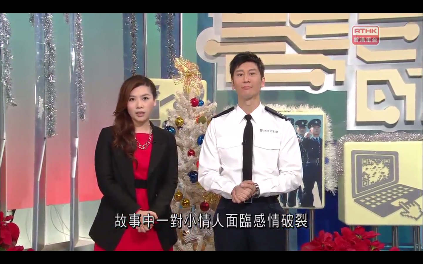 圖片來源:RTHK《警訊》