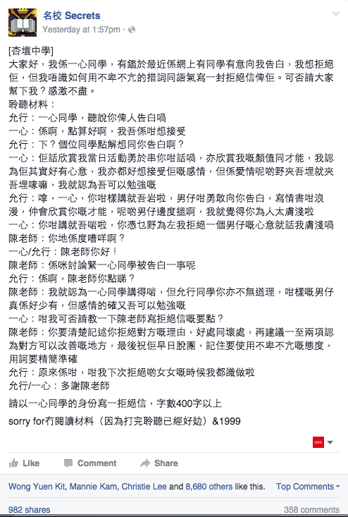 圖片來源：名校 Secrets