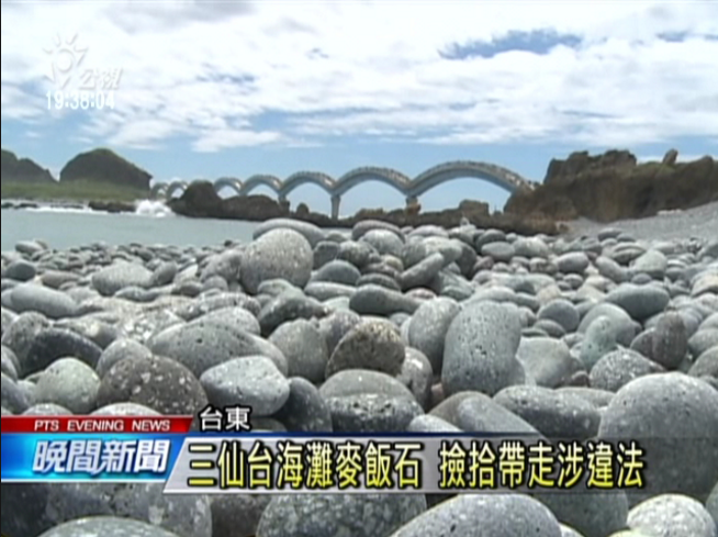 圖片來源:公共電視台新聞網