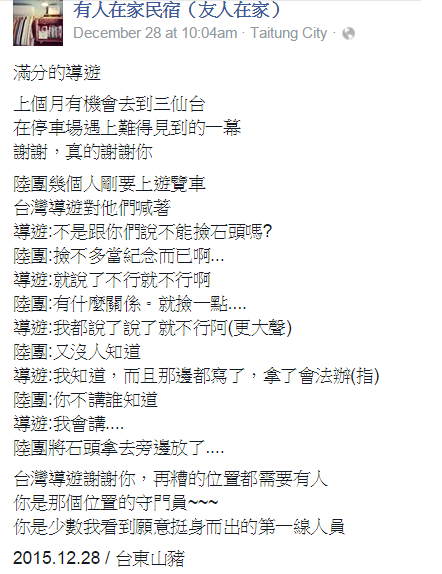 圖片來源:有人在家民宿(友人在家)