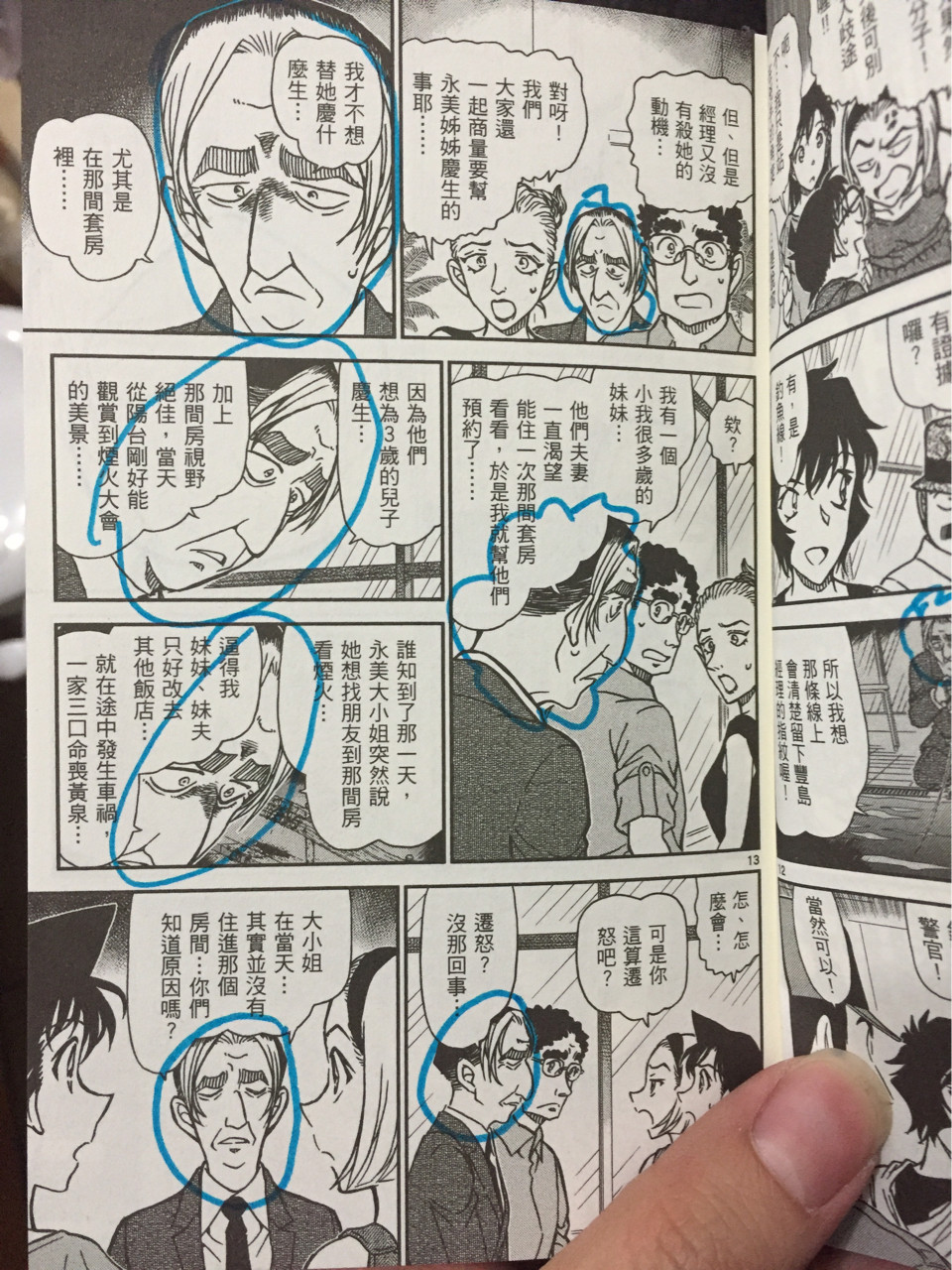 圖片來源:jasonkaikai/批踢踢