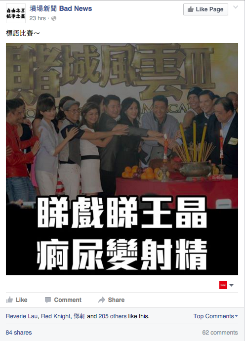 圖片來源：墳場新聞facebook