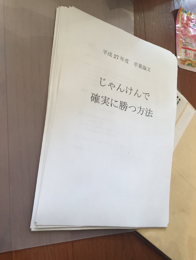 圖片來源：hajimesyacho/twitter