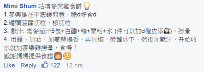 讀者來圖：Mimi Shum