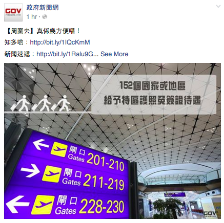 圖片來源:政府新聞網Facebook