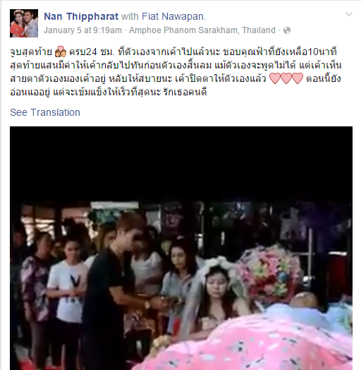 圖片來源：Nan Thippharat