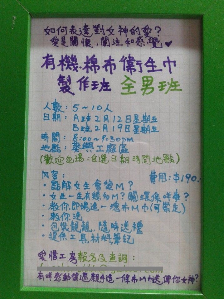 圖片來源:愛惜工房