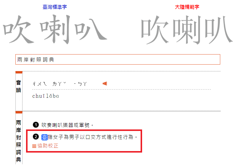 圖片來源:中華語文知識庫