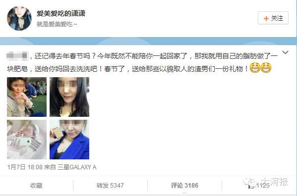 圖片來源:愛美愛吃的瀟瀟/微博