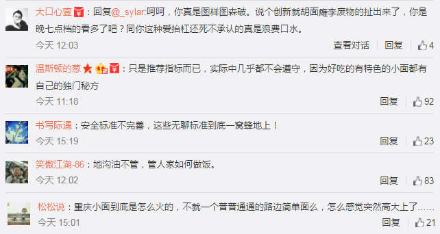 圖片來源:財經網/微博