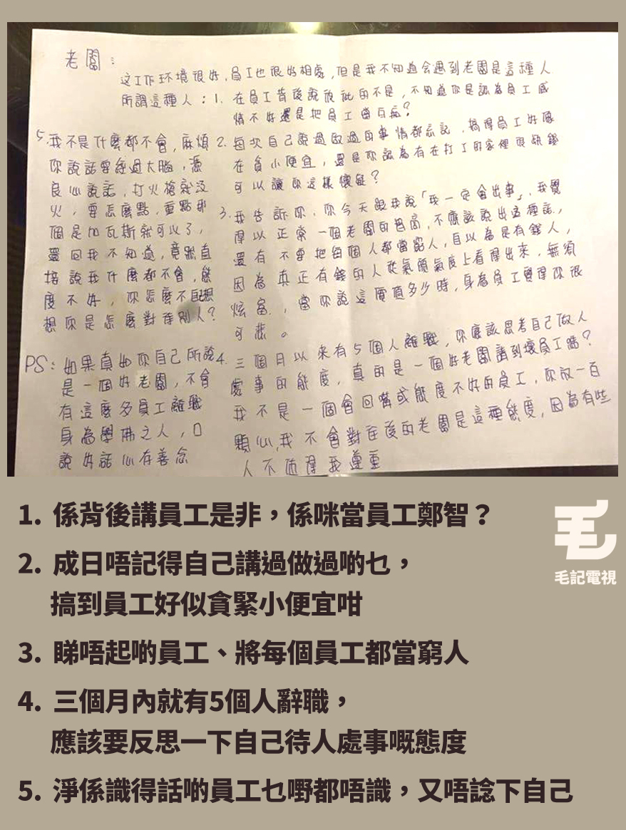 圖片來源：美人魚／爆料公社