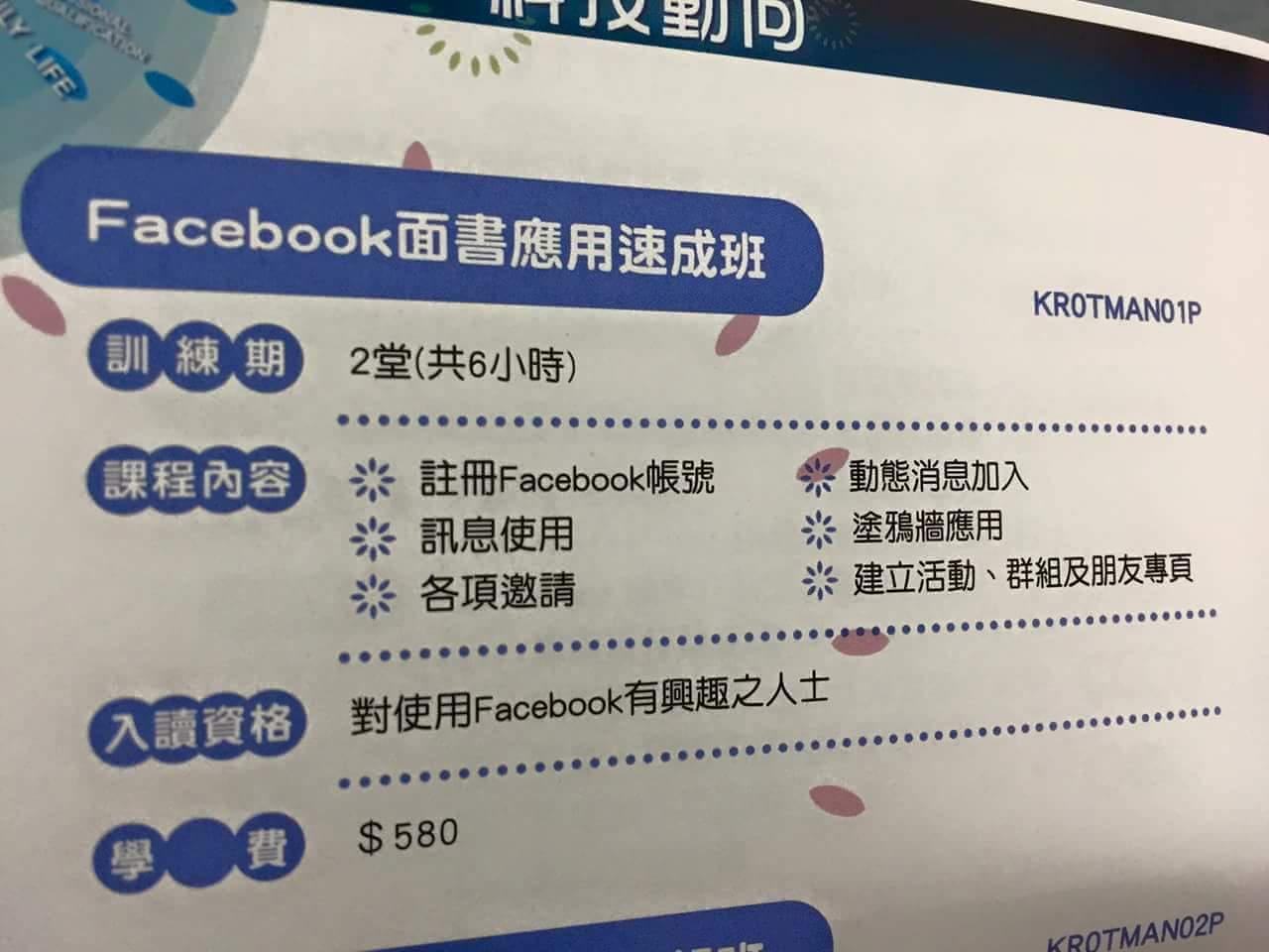 圖片來源:Nicko Ip