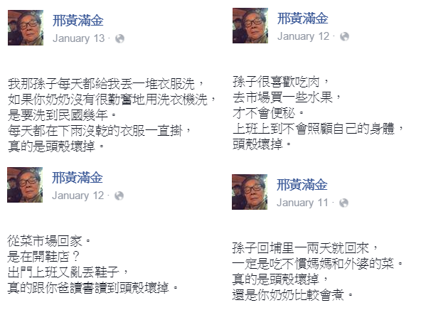 圖片來源:邢黃滿金