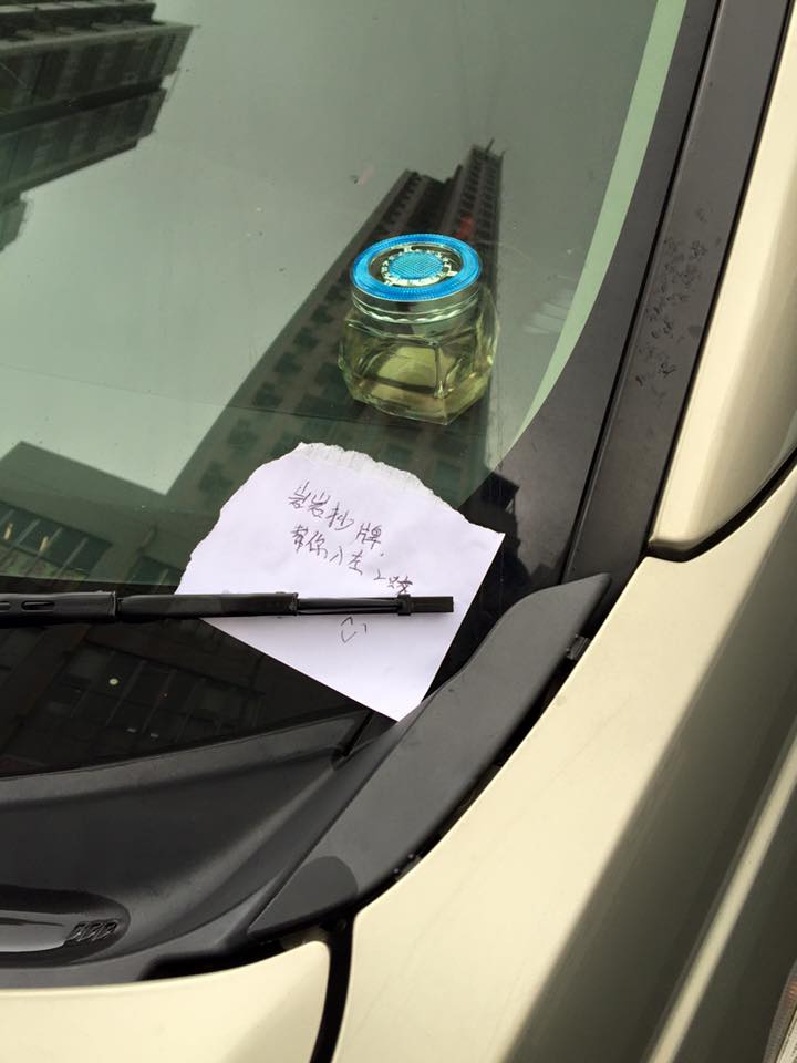 圖片來源:Rodman Ng/小心駕駛(討論別人駕駛態度)