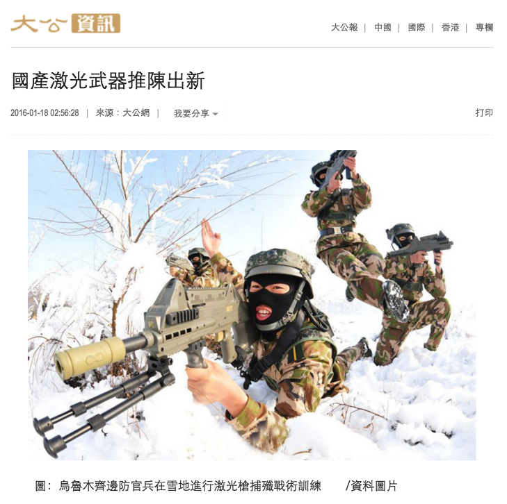 圖片來源:大公報