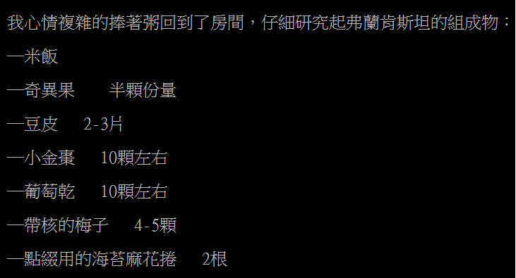 圖片來源：批踢踢