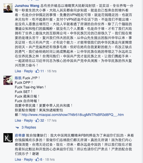 圖片來源：蔡正元facebook page