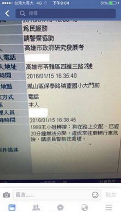 圖片來源：爆料公社