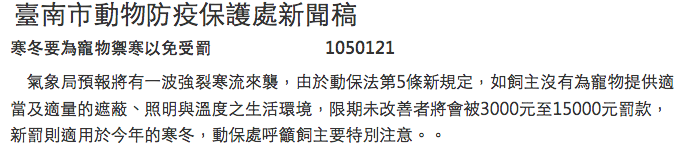 圖片來源:台南市政府官方網頁