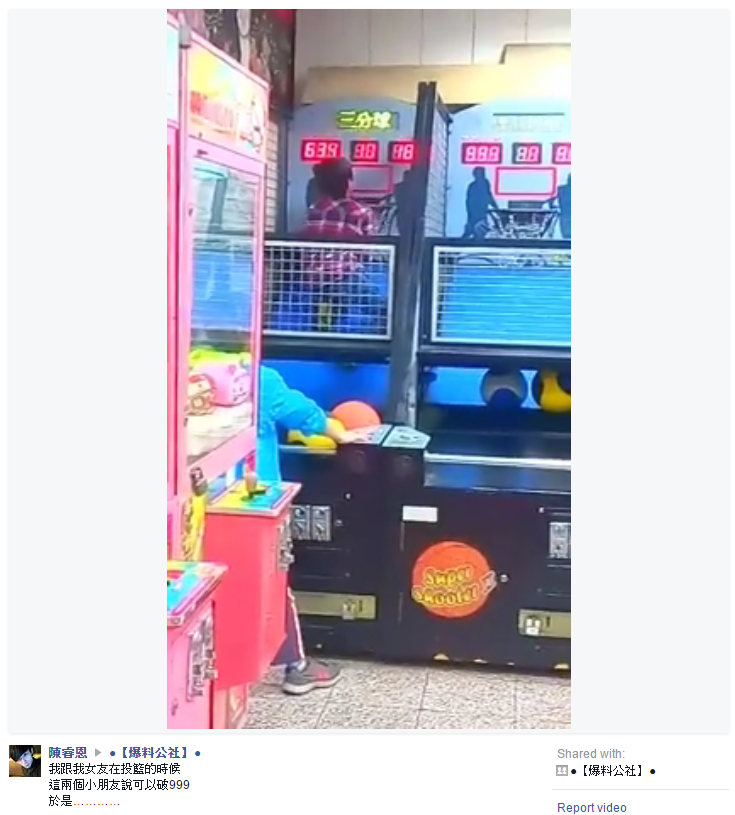 圖片來源:爆料公社