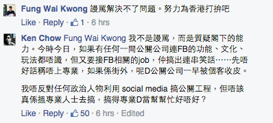 圖片來源:Ken Chow Facebook