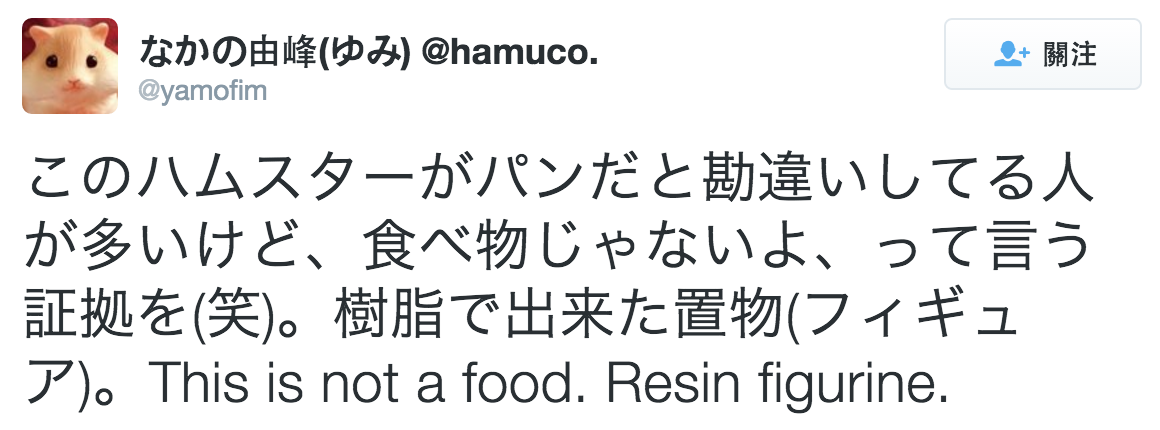 圖片來源:yamofim/twitter