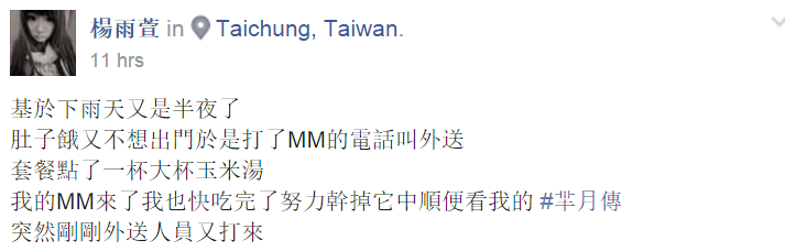 圖片來源:楊雨萱/●【爆廢公社】●