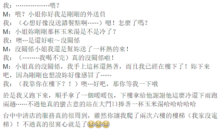 圖片來源:楊雨萱/●【爆廢公社】●