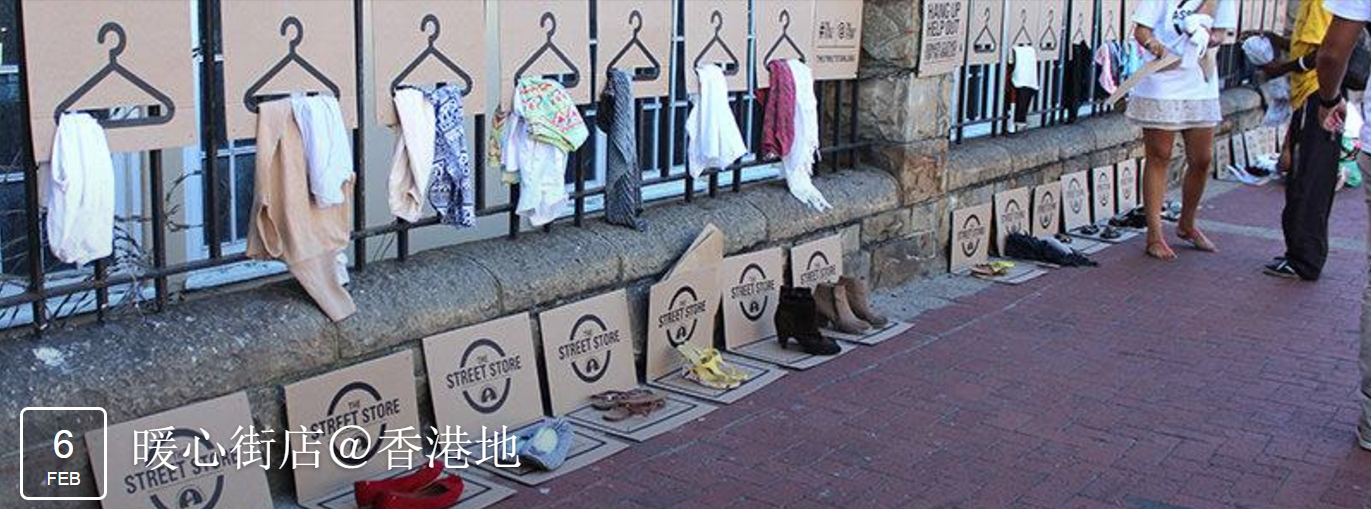 圖片來源：暖心街店＠香港地