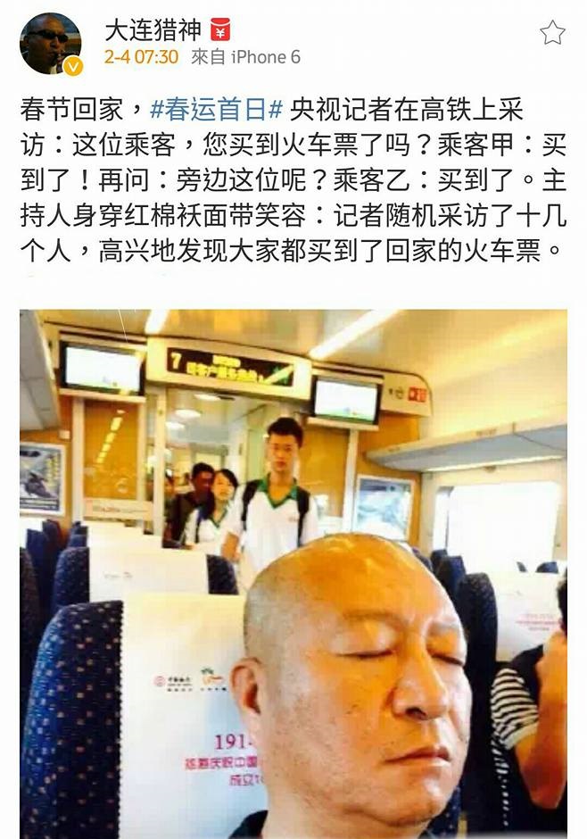 圖片來源:大連獵神/微博