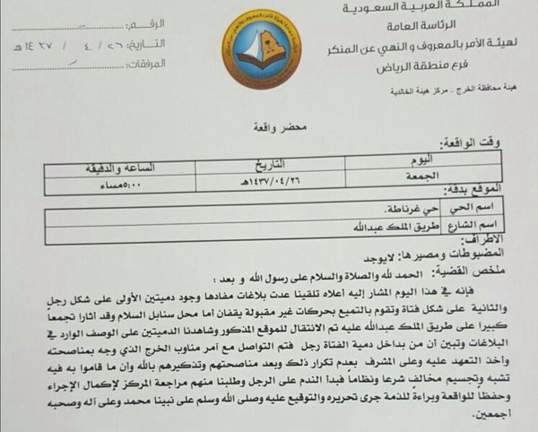 圖片來源:khalid8890/Twitter