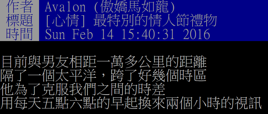 圖片來源：Avalon/PTT