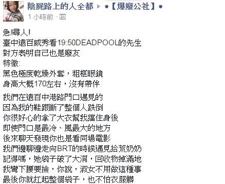 圖片來源：爆廢公社