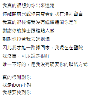 圖片來源：爆廢公社