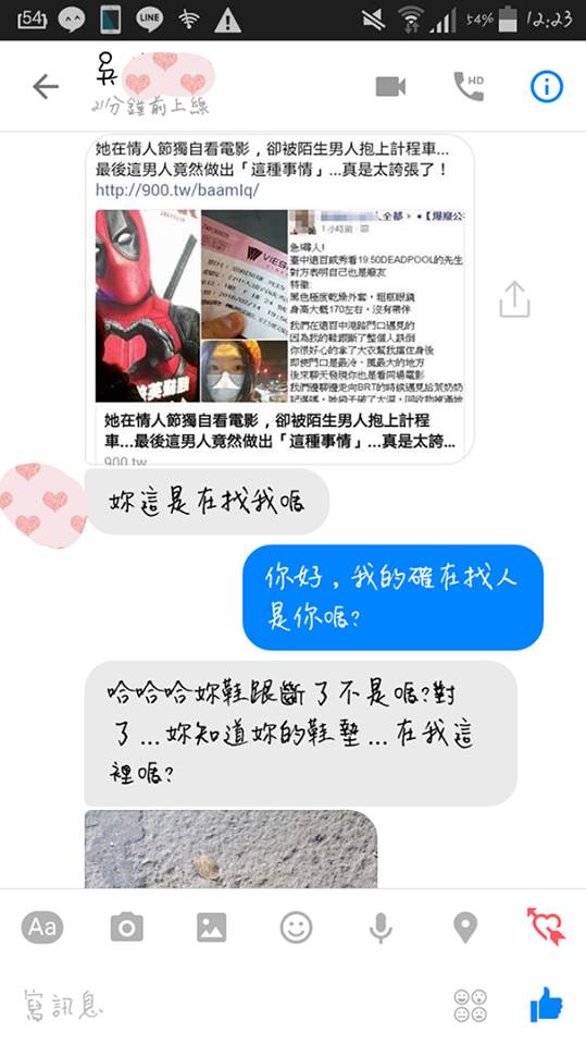 圖片來源：爆廢公社