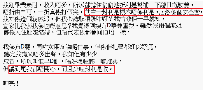 圖片來源：威夫斯/香港討論區