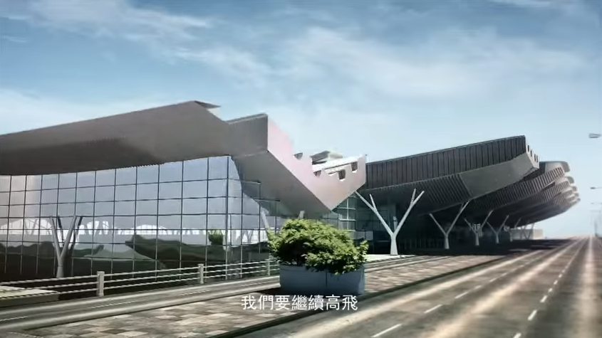 圖片來源:香港國際機場三跑道系統擴建計劃廣告