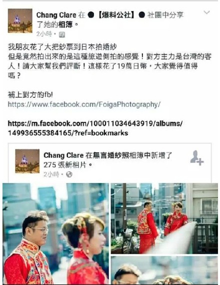 圖片來源：Chang Clare/爆料公社